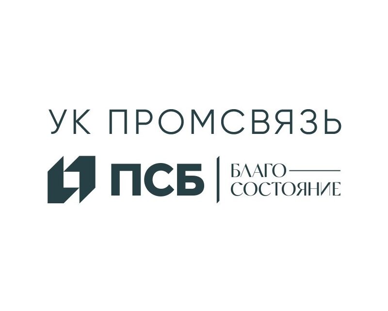 Управляющая компания Промсвязь
